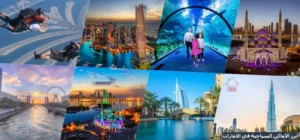 أبرز أماكن سياحية في الإمارات | دبي أبوظبي عجمان الشارقة