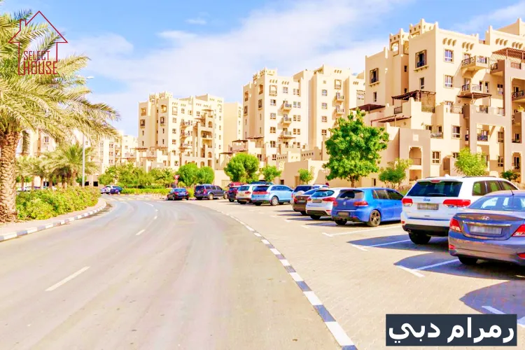 مشاريع سكنية جديدة في دبي رمرام دبي