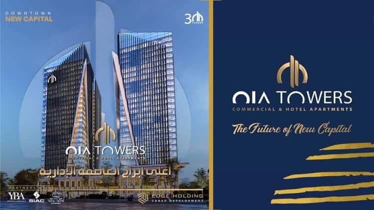 مول اويا تاورز العاصمة الادارية الجديدة Oia Towers New Capital