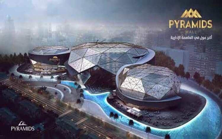 بيراميدز مول العاصمة الإدارية الجديدة Pyramids Mall New Capital 