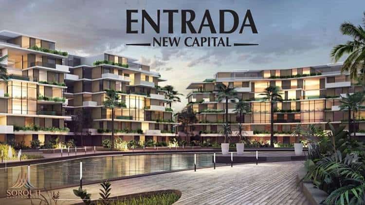 كمبوند انترادا العاصمة الادارية الجديدة Entrada New Capital