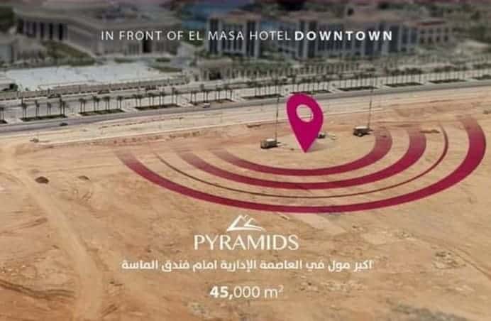 ميجا مول بيراميدز Pyramids Mega Mall 