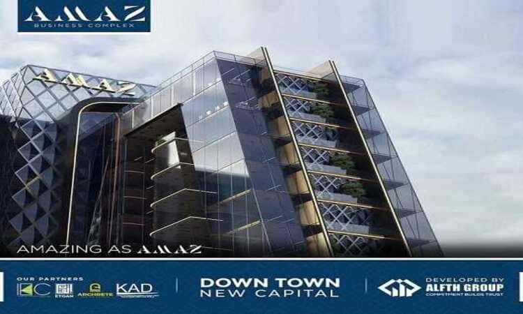 مول اماز بيزنس العاصمة الادارية الجديدة Amaz Business New Capital