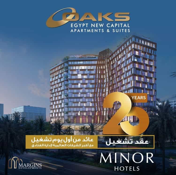 مول اوكس إيجبت العاصمة الإدارية الجديدة Oaks Egypt New Capital