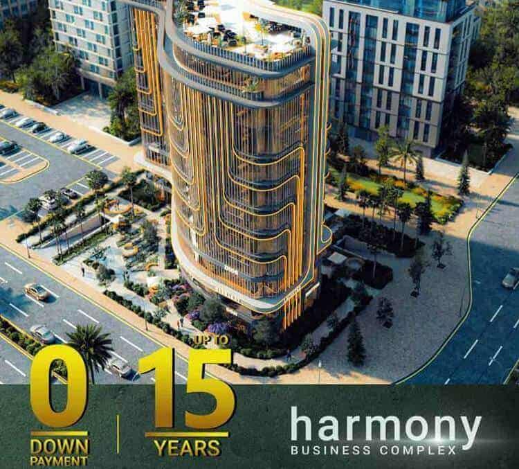 هارموني بيزنس العاصمة الإدارية harmony business complex