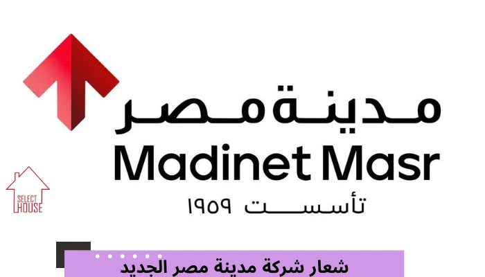 شركة مدينة مصر للإسكان والتعمير Madinet Masr | MMHD