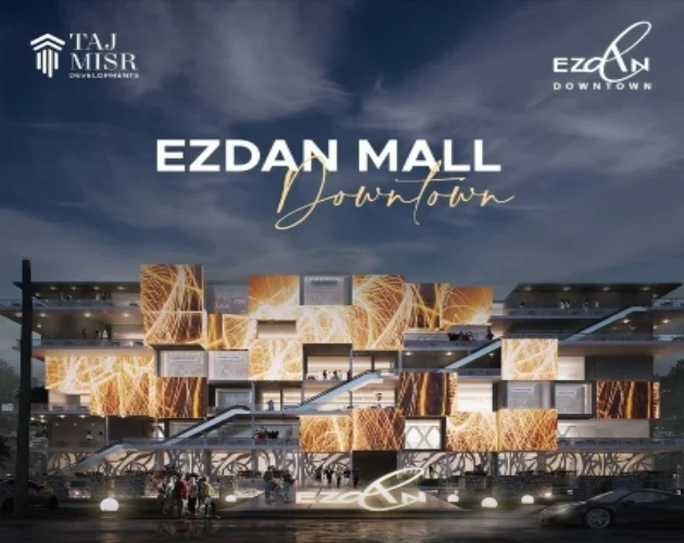 ازدان مول العاصمة الادارية Ezdan Mall New Capital احجز بدون مقدم
