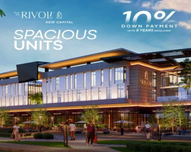 مول ريفولي العاصمة الإدارية Mall Rivoli New Capital مقدم 10%