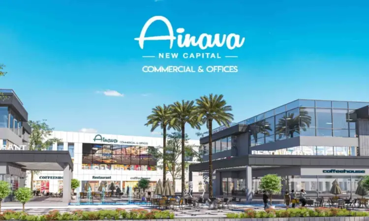 مول اينافا العاصمة الإدارية الجديدة Ainava Mall مقدم 10%