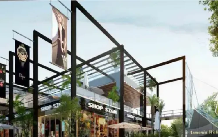 مشروع ارمونيا أرمونيا مول