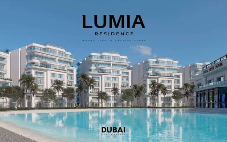 كمبوند لوميا العاصمة الادارية Lumia Residence قسط 10 سنوات