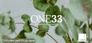 One 33 October