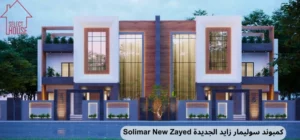 Solimar New Zayed