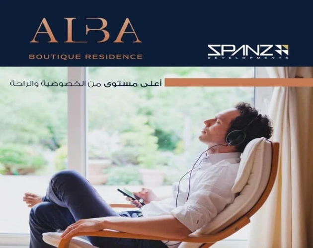 كمبوند البا الشروق Alba El Shorouk قسط وحدتك على 8 سنوات