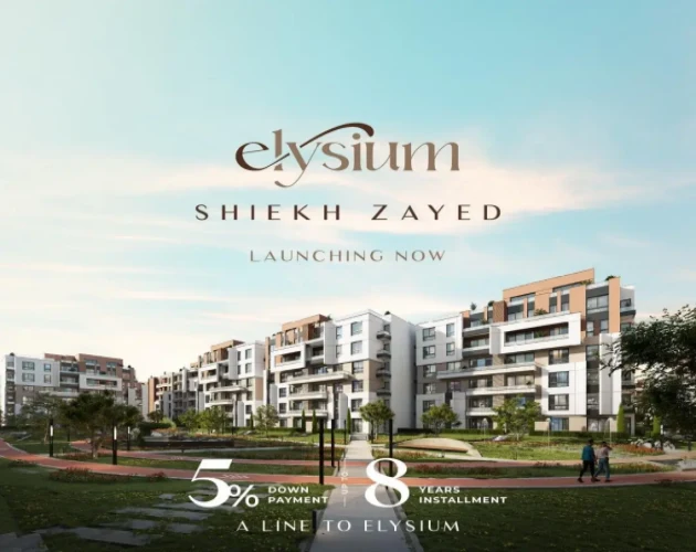 كمبوند اليسيوم الشيخ زايد Elysium Sheikh Zayed أحدث الأسعار