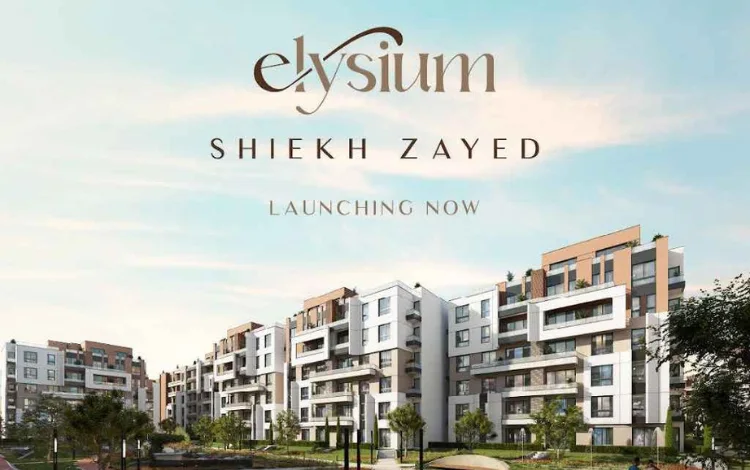 كمبوند اليسيوم الشيخ زايد Elysium Sheikh Zayed مقدم 5%