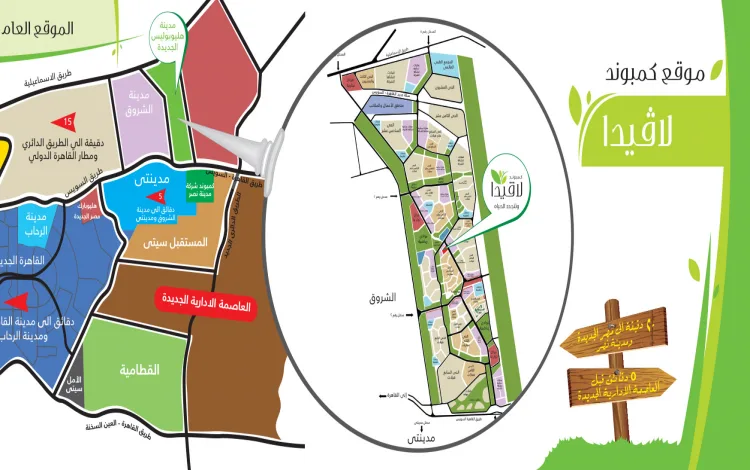 موقع كمبوند لافيدا هليوبوليس الجديدة موقع كمبوند لافيدا