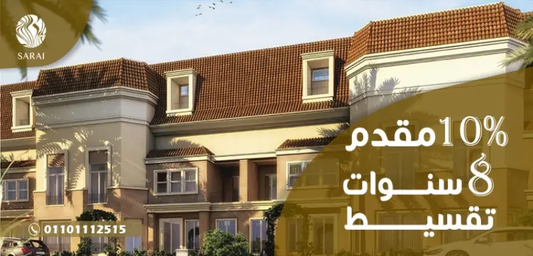 كمبوند سراي القاهرة الجديدة sarai new cairo أسعار 2024