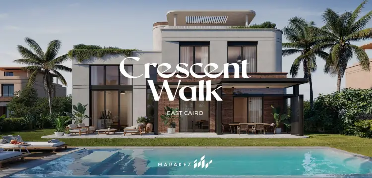 كمبوند كريسنت ووك التجمع السادس Crescent Walk New Cairo بمقدم 8%