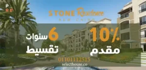 Stone Residence