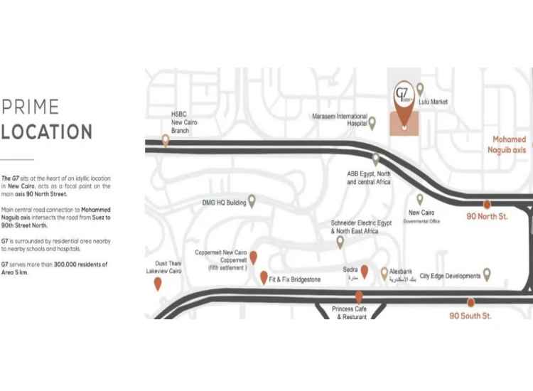 مول جي 7 التجمع الخامس