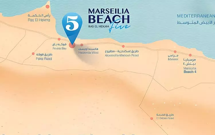قرية مارسيليا بيتش 5 الساحل الشمالي موقع مارسيليا بيتش 5 الساحل الشمالي
