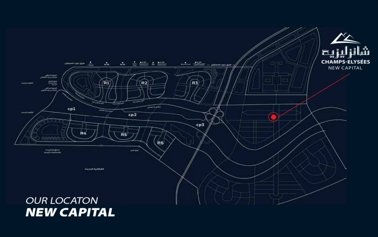 موقع الشانزليزيه العاصمة الإدارية