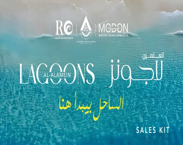 قرية العلمين لاجونز الساحل الشمالي Al Alamein Lagoons بمقدم 5%