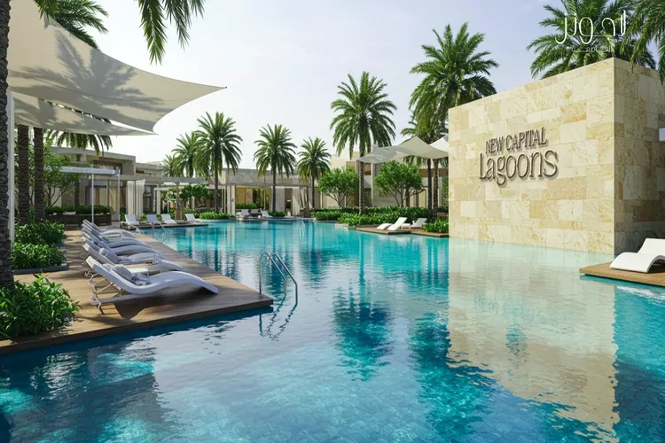 مشروع Lagoons العاصمة الإدارية كمبوند نيو كابيتال لاجونز العاصمة