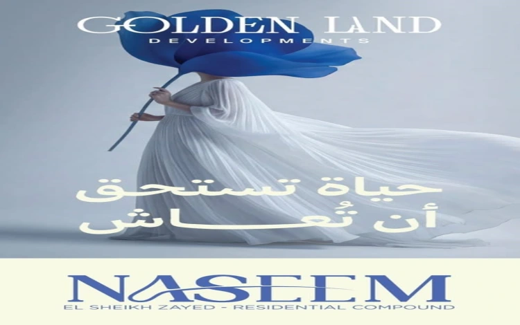 كمبوند نسيم الشيخ زايد شركة جولدن لاند للتطوير العقاري