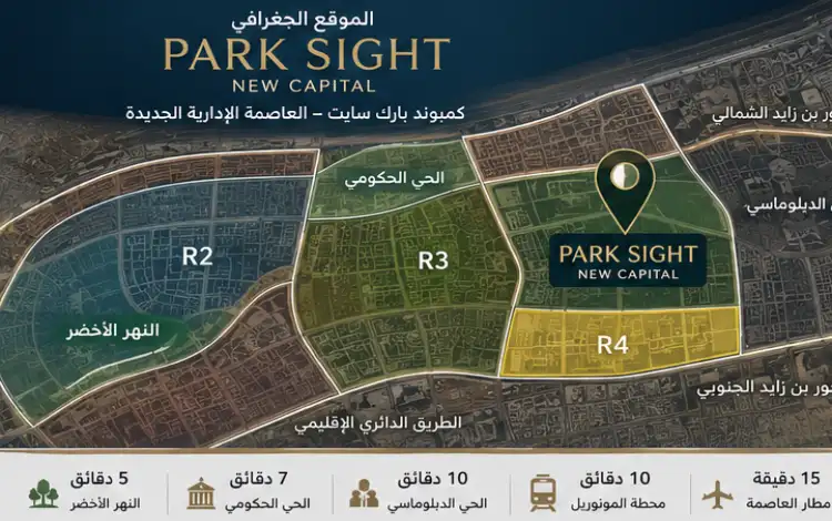 موقع كمبوند بارك سايت العاصمة الإدارية