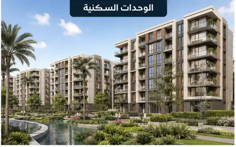 كمبوند بارك سايت وحدات كمبوند بارك سايت العاصمة الإدارية